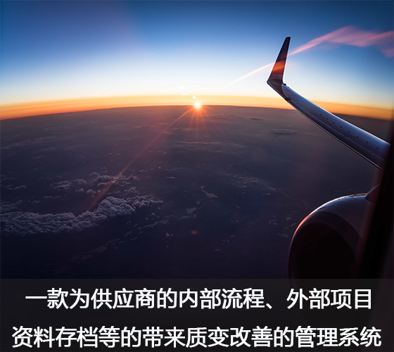 供应商管理系统